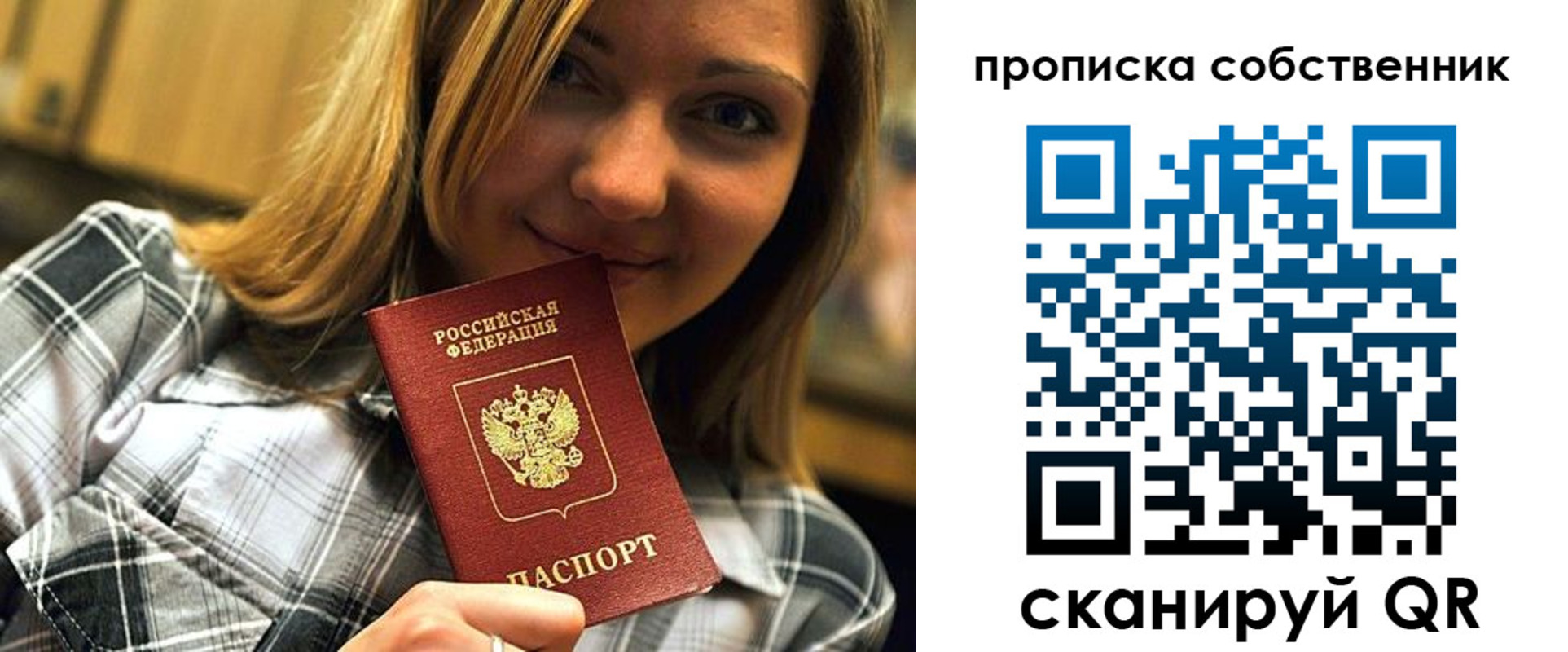 где прописаться в Архангельске