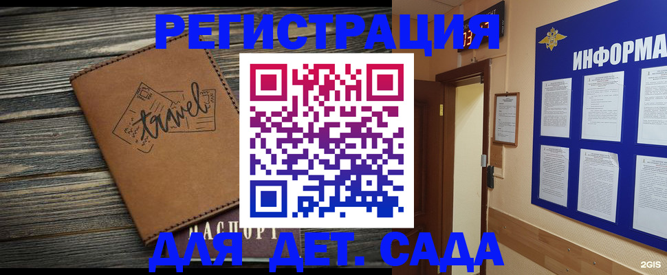 прописка от собственника в Архангельске