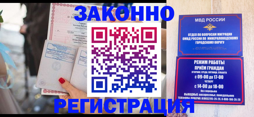 прописка поиск в Архангельске