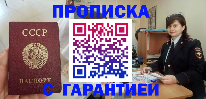 временная регистрация поиск в Архангельске